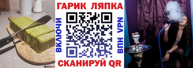 Еда ТГК конопля  наркотики  Ялта 