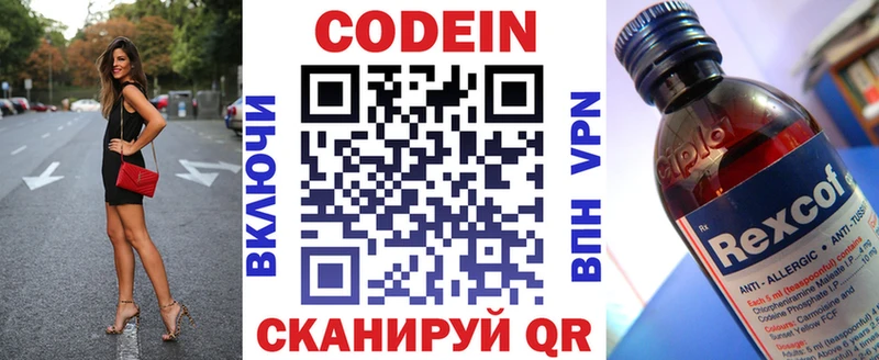 где купить наркотик  Ялта  KRAKEN ссылки  Кодеиновый сироп Lean напиток Lean (лин) 