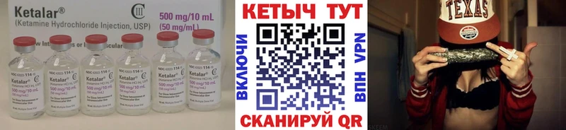 что такое Ялта Кетамин VHQ