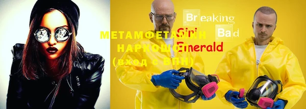 герыч Абинск
